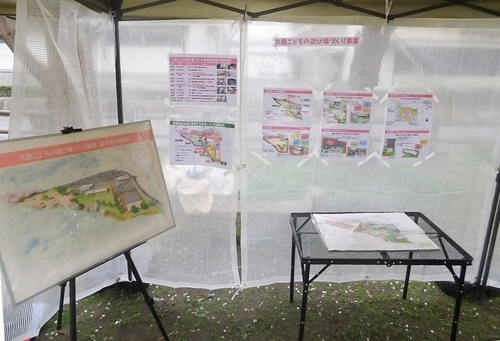 写真：久居こどもの遊び場づくり事業の展示