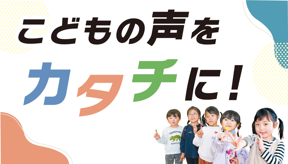 安濃地域のこどもが映るサムネイル