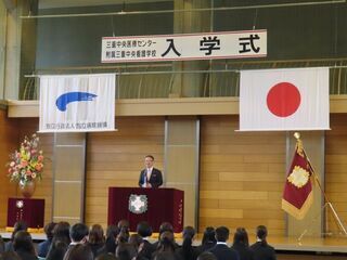 写真：三重中央看護学校第31期生入学式