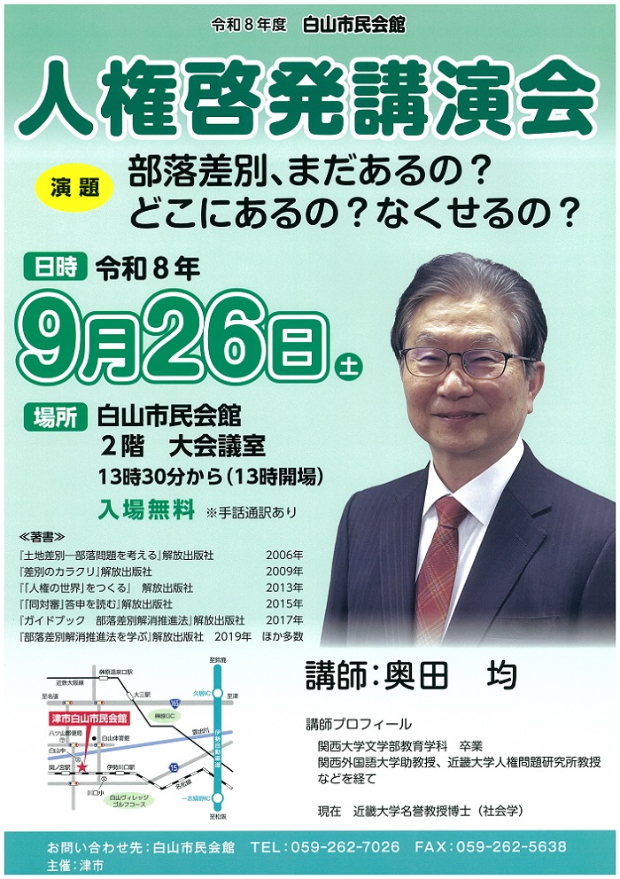 講演会講師の画像と開催日時等記載のポスター