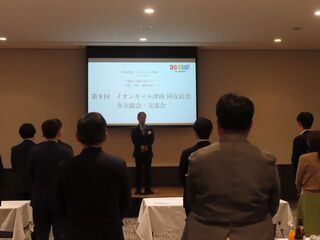 写真:イオンモール津南同友店会交流会 挨拶