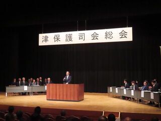 写真:令和8年度津保護司会総会