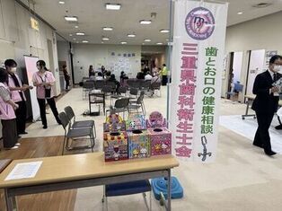 歯の健康展の様子
