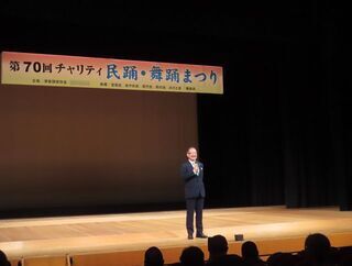 写真:第70回チャリティー民謡・舞踊まつり
