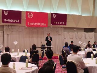 写真:津市職員組合青年部新入組合員学習会・交流会
