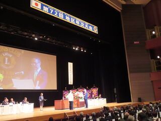 写真:ライオンズクラブ国際協会334-B地区 第72回地区年次大会