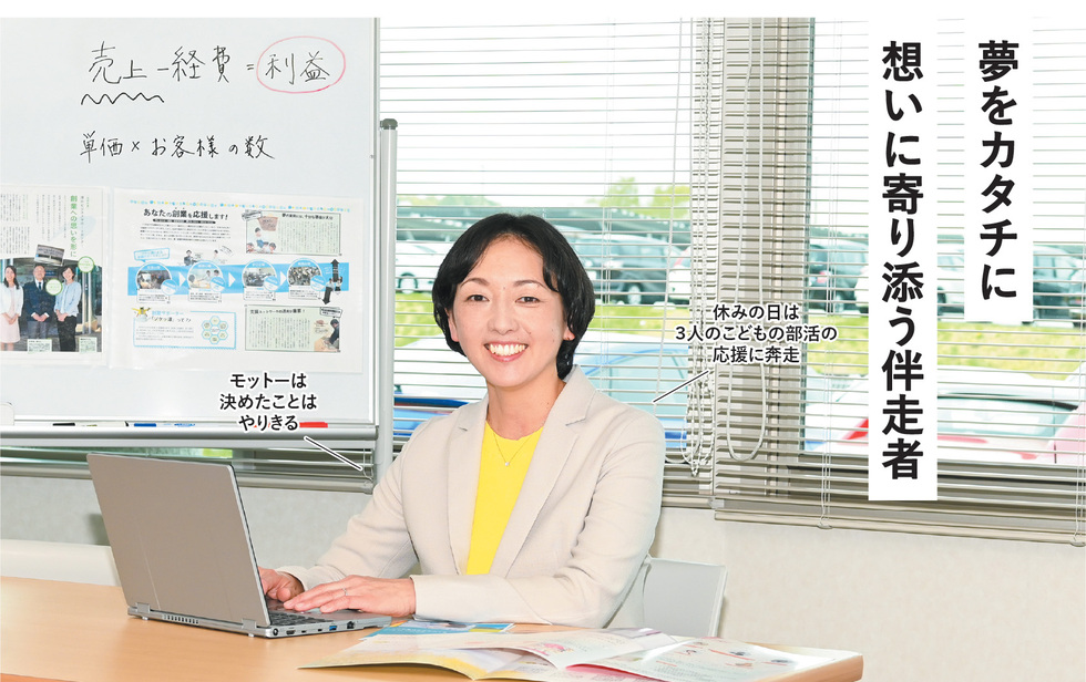 経営相談をする高原さん、休みの日は3人のこどもの部活の応援に奔走、モットーは決めたことはやりきる