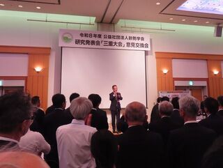 写真:令和8年度公益社団法人砂防学会研究発表会「三重大会」意見交換会