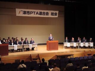 写真:津市PTA連合会総会