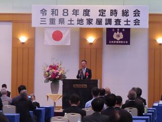 写真:三重県土地家屋調査士会定時総会