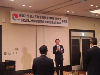 写真:三重県宅地建物取引業協会定時総会懇親会