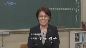 教育長インタビュー