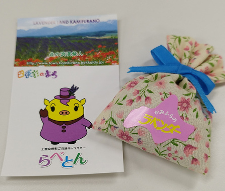 ラベンダーにおい袋