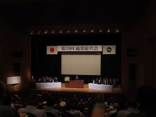 写真:津安芸農業協同組合第39回通常総代会