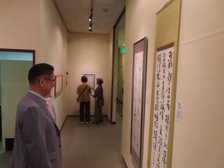 写真:第56回清流會書道展 鑑賞