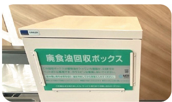 商業施設に設置された廃食油の回収ボックスの画像