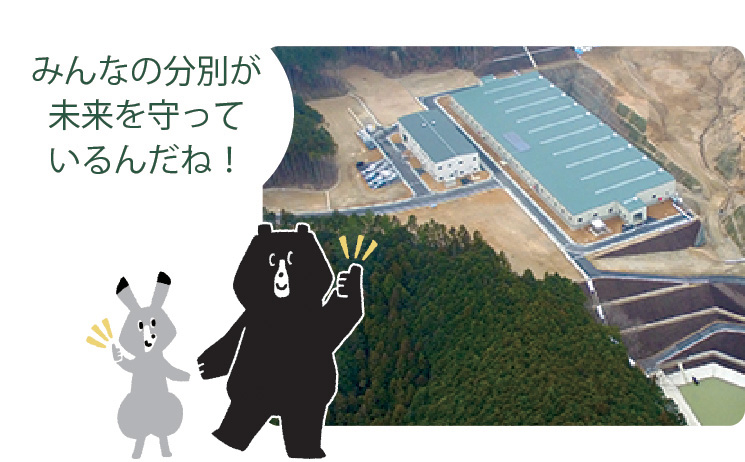 美杉町下之川地区の一般廃棄物最終処分場の写真