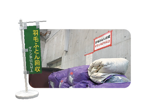 市が回収した羽毛製品が積まれている画像