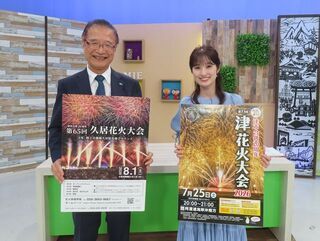 三重テレビ放送「ニュース情報番組 Mieライブ旬感☆Mie」出演(同所)