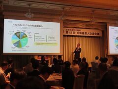 津市合併20周年第41回大阪産業人交流会議(ホテルモントレグラスミア大阪)