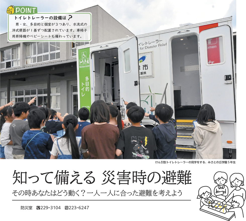 知って備える 災害時の避難 その時あなたはどう動く?一人一人に合った避難を考えよう