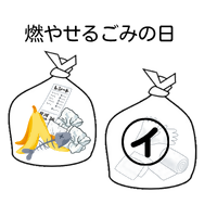 イラスト:燃やせるごみの日に医療廃棄物と生ごみなどの燃やせるごみを分けてごみを出す