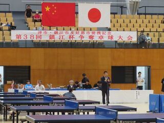 写真:津市・鎮江市友好都市提携記念 第38回鎮江杯争奪卓球大会 挨拶(日硝ハイウエーアリーナ)