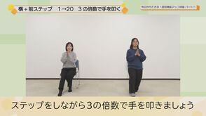 今日からできる!認知機能アップ体操パート(1)