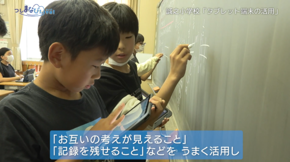 タブレットを見ながら考えたことを黒板に表現している