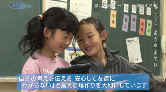 タブレットを見ながら対話をしている様子