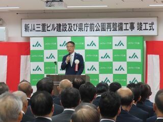 写真:新JA三重ビル建設及び県庁前公園再整備工事 竣工式 テープカット、挨拶(同所)2