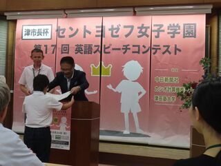 写真:第17回津市長杯セントヨゼフ女子学園英語スピーチコンテスト「小学生の部」表彰、挨拶(同所)1