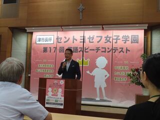 写真:第17回津市長杯セントヨゼフ女子学園英語スピーチコンテスト「小学生の部」表彰、挨拶(同所)2