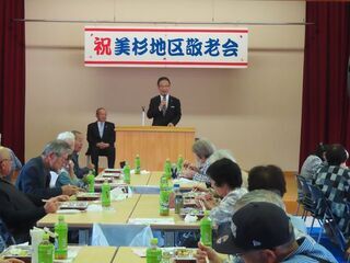 写真：地区敬老会 挨拶（市内各所）5