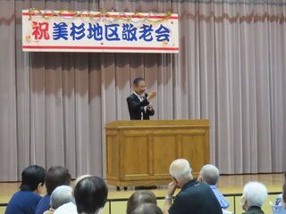 写真：地区敬老会 挨拶（市内各所）2
