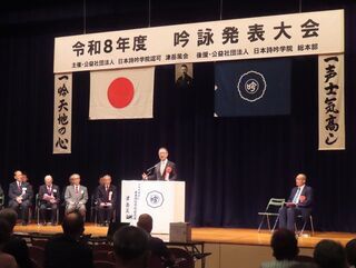 写真：令和8年度吟詠発表大会及び俳句競吟大会 挨拶（三重県総合文化センター多目的ホール）