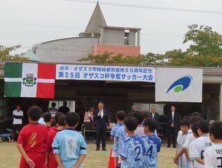 写真：津市・オザスコ市姉妹都市提携50周年記念「第35回オザスコ杯争奪サッカー大会」挨拶、始球式（香良洲サッカー場）1
