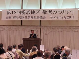 写真：地区敬老会 挨拶（市内）