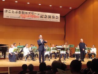 写真：津ことぶき楽団グリーン「創立50周年記念演奏会」 挨拶（津リージョンプラザ）