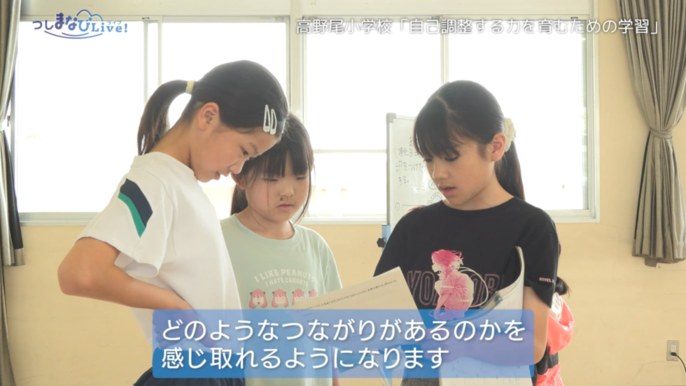 グループで考えを共有している　姿