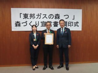 写真:「東邦ガスの森 つ」森づくり宣言書調印式(三重県津庁舎)