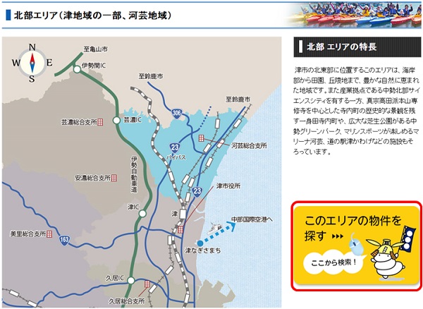 エリア詳細画面