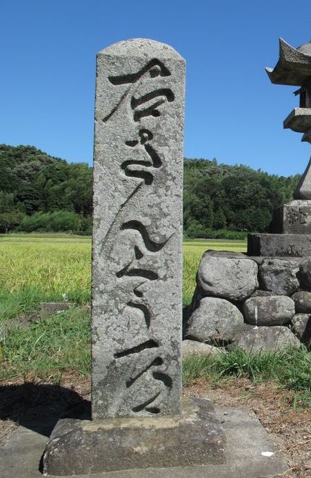 茶屋の道標写真