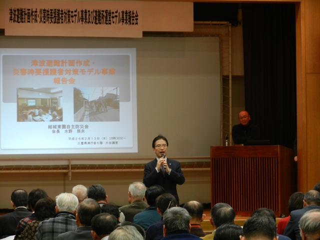 「津波避難計画作成・災害時要援護者対策モデル事業」及び「避難所運営モデル事業」報告会 挨拶
