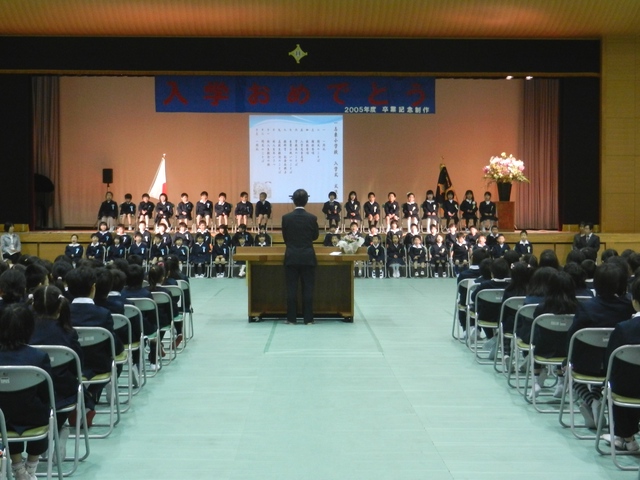 一志東小学校入学式 祝辞