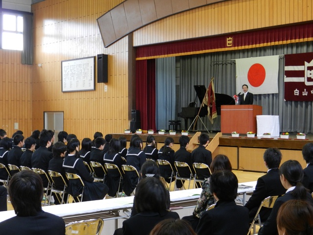 津市立白山中学校 平成23年度第52回卒業証書授与式