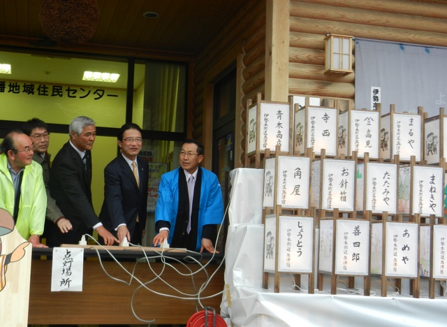 伊勢本街道行燈点灯式