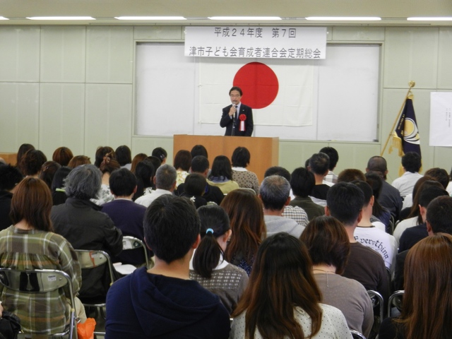 津市子ども会育成者連合会第7回定期総会挨拶