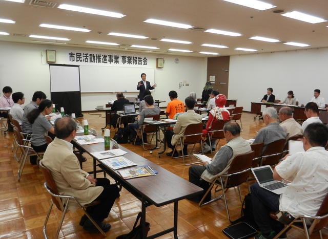 市民活動推進事業報告会