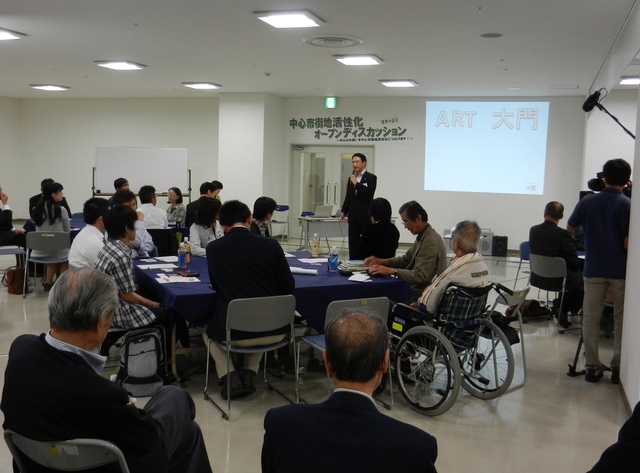 中心市街地活性化オープンディスカッション